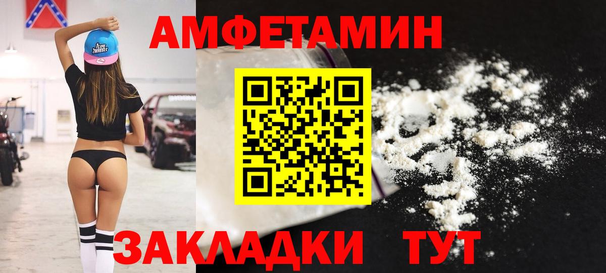 Amphetamine 97% Валуйки