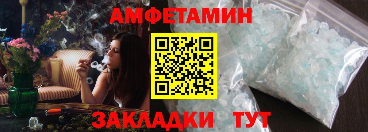 Амфетамин Premium  АМФ  Валуйки  Вход с VPN 