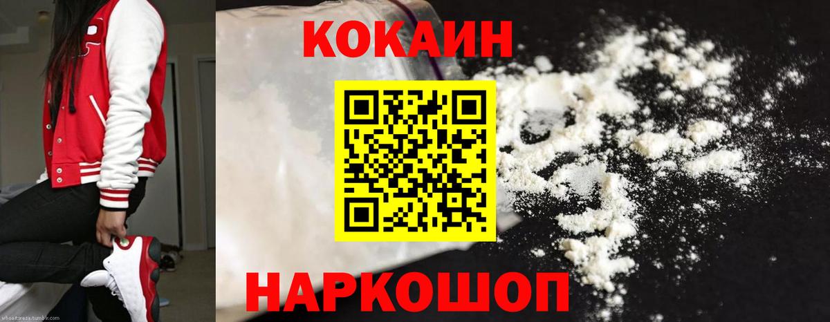 Валуйки  Cocaine Боливия  Вход с VPN  КОКАИН 99% 