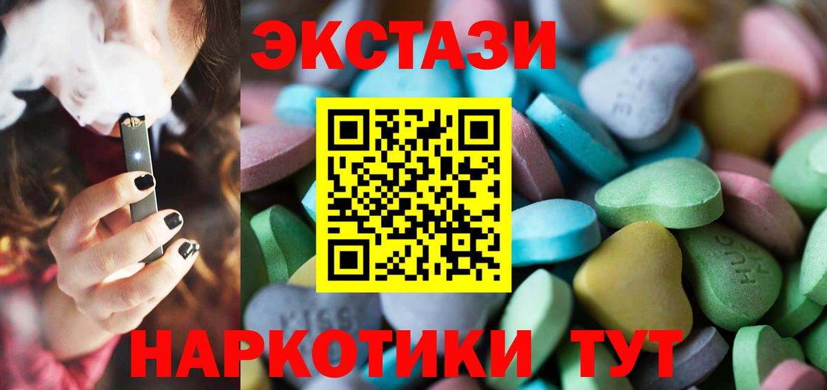 Ecstasy mix Валуйки