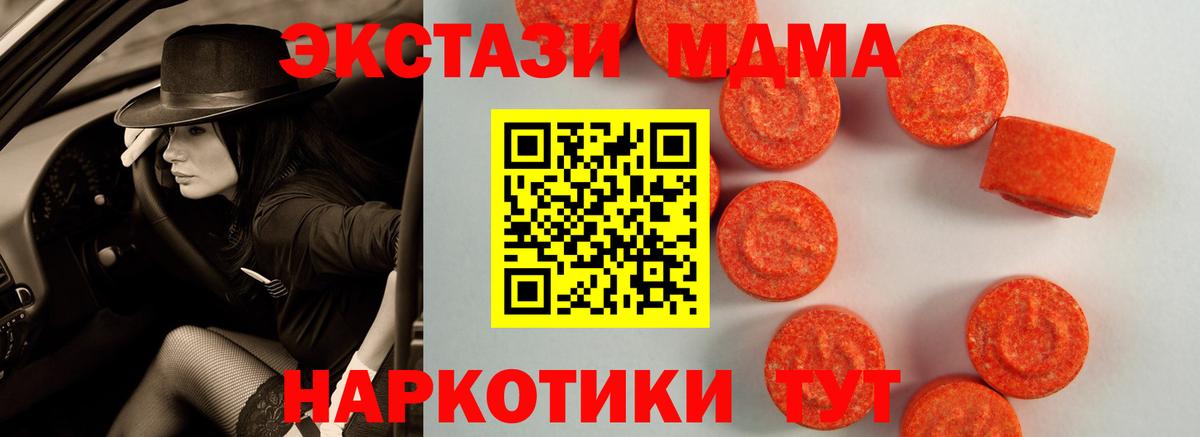 ЭКСТАЗИ  Вход с VPN  Валуйки  Экстази 250 мг  Ecstasy 300 mg 