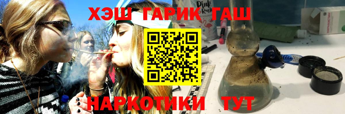 Валуйки  ГАШ гашик  ГАШ гашик  Вход с VPN 