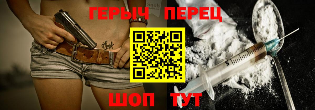 Героин герыч Валуйки