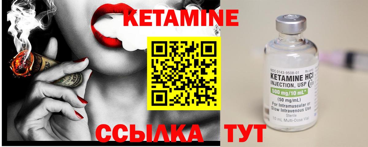 Валуйки  КЕТАМИН VHQ  Кетамин ketamine  Вход с VPN 