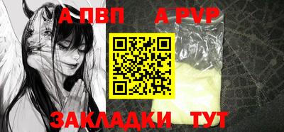 apvp Ливны