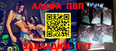 apvp Ливны