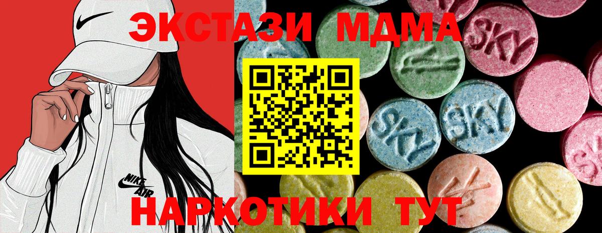 МДМА VHQ  Вход с VPN  MDMA VHQ  Валуйки 