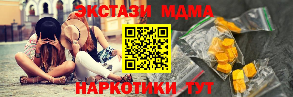 МДМА crystal Валуйки