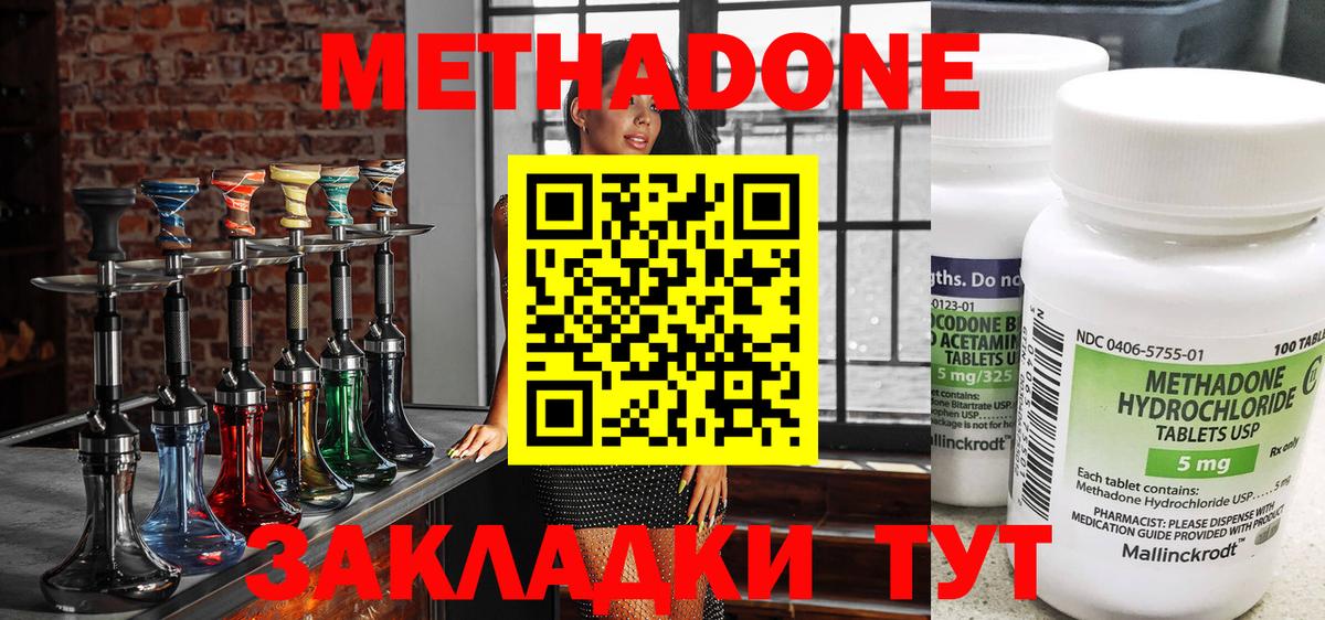 МЕТАДОН мёд  Вход с VPN  Валуйки  Метадон кристалл 