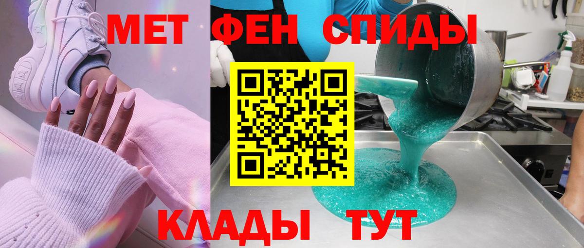 МЕТАМФЕТАМИН витя Валуйки