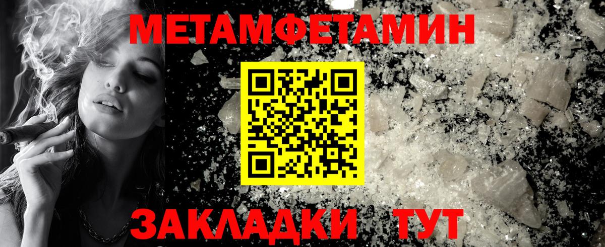 МЕТАМФЕТАМИН Декстрометамфетамин 99.9%  МЕТАМФЕТАМИН Декстрометамфетамин 99.9%  Валуйки  Вход с VPN 