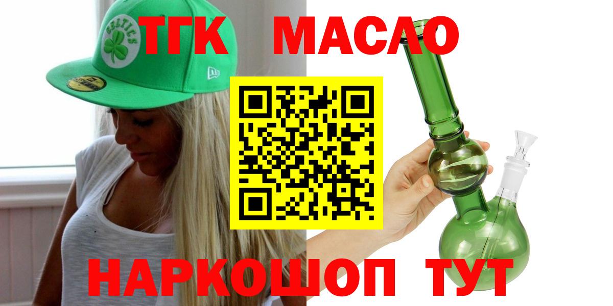 Дистиллят ТГК вейп с тгк  Вход с VPN  Валуйки 