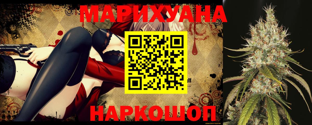Валуйки  Каннабис конопля  Вход с VPN  Марихуана White Widow 